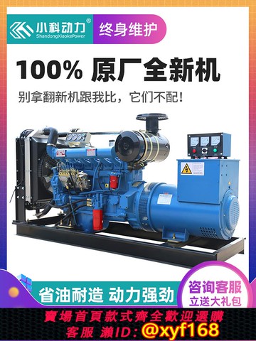 {可打統編 保固一年}濰坊柴油發電機組380v三相大型靜音30/50/100/200/300/1000KW千瓦