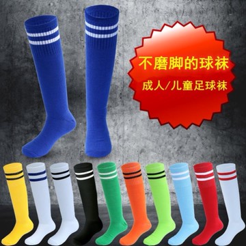 足球襪小學生長筒過膝白色男童女童純棉春夏季薄款中筒兒童運動襪