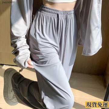 ✨限時下殺✨ 防曬冰絲 夏季 褲女薄款高腰垂感新款寬鬆直筒 小個子 涼涼休閒褲子