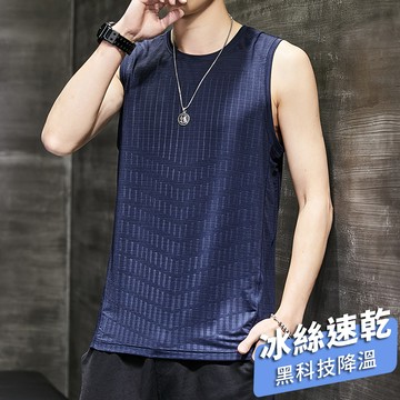 黑科技降溫冰絲涼感背心 / 機能速乾 / 吸濕排汗 / 6色 / M到3XL【QTJBY3301】