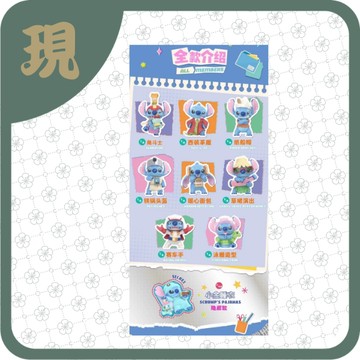 迪士尼史迪奇可愛裝扮系列手辦盲盒(一中8入2600)
