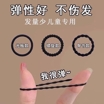 ✨有貨在臺✨小皮筋黑色 兒童不傷發 扎頭髮頭髮少迷你女童彈性好寶寶髮圈 膠圈
