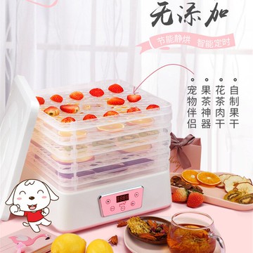 【樂天新品】家用 干果機果蔬烘干機 歐規美規 食物風干機