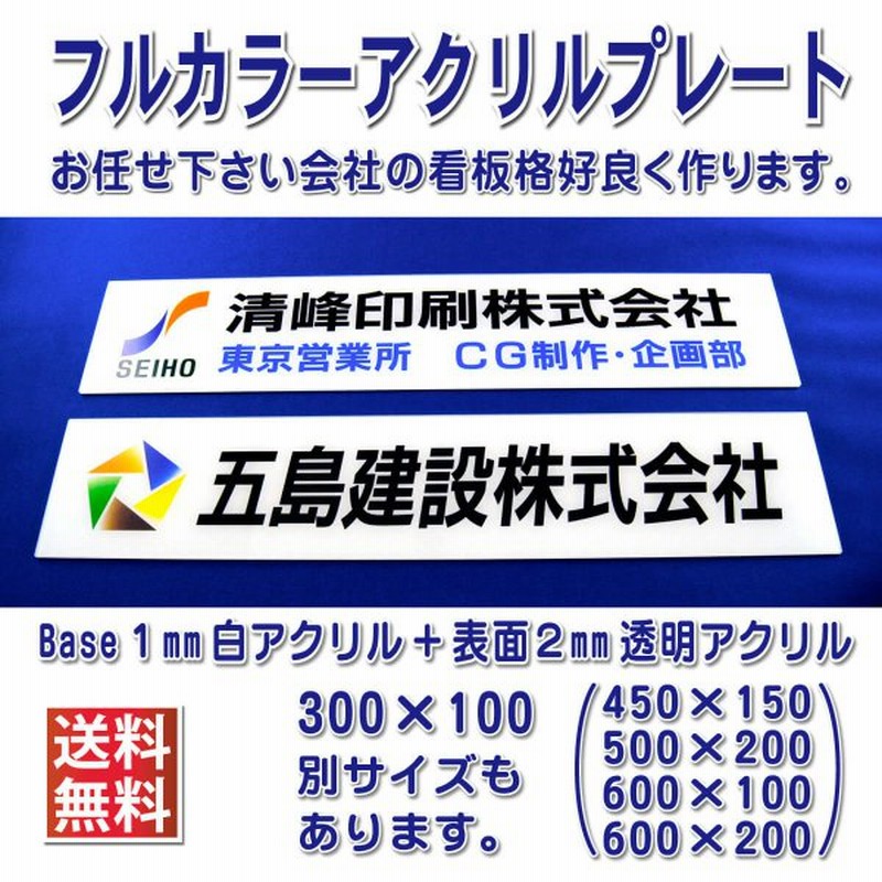 売り出しクーポン 看板 製作 会社看板 アクリル フルカラー おしゃれ オリジナル 注文 表札 オーダーメイド デザイン 宣伝 英語 パネル ディスプレイ オンラインストア販促品 Gaplogexpress Com Br