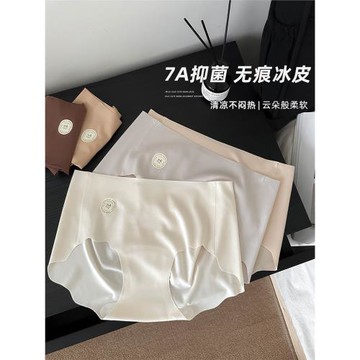 "淡咖奶皮"7a抑菌冰絲無痕女士內褲女生三角褲2025新款健身不夾臀