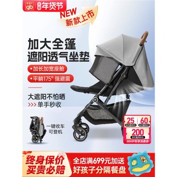 好孩子嬰兒推車超輕便攜口袋車可登機傘車可坐可躺加寬寶寶小推車