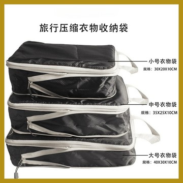 免運|爆款旅行壓縮收納包三件式 防水行李箱衣服收納袋|旅行收納 旅行壓縮收納袋防水設計衣物整理三件式  防水收納袋三件式