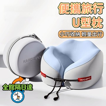🔥臺灣優選🔥 記憶棉U型枕 頸脖靠枕 駝峰形護頸枕 便攜飛機枕 u形枕 收納頸枕 M型旅行枕 慢迴彈頸枕 多功能午睡枕