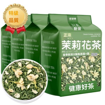 臺灣現/貨✨茉莉花茶 綠茶 戀凝香特級茉莉花茶橫縣高山綠茶濃香耐泡口糧二斤袋裝大份量批發