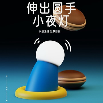 台灣現貨 哆啦A夢伸出圓手小夜燈 磁吸燈 氛圍燈 睡眠燈 桌面小夜燈 三段調光 創意送禮