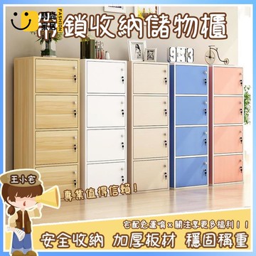 工廠直銷 【帶鎖收納櫃 宅配免運】書櫃收納櫃 自由組合小櫃子 簡易櫃子 帶門邊櫃 帶鎖儲物櫃 陽臺櫃 客廳收納櫃特惠/工廠現貨直銷 全館折扣 售後保障 s546
