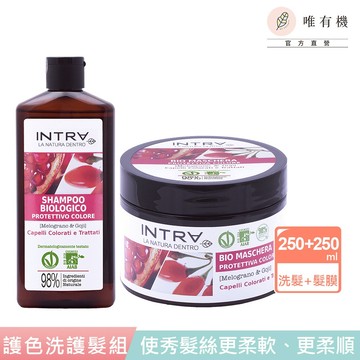 【唯有機】INTRA吟萃-義大利植萃洗護2件組【油性髮/稀疏髮/易斷髮/染燙受損/細軟扁塌髮乾性髮任選】