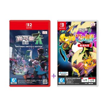 【預購】【Nintendo 任天堂】Switch2 NS2 寶可夢傳說Z-A 中文版+超次元爆湧 DLC (盒裝序號) 台灣公司貨 預購 2026/02/05上市