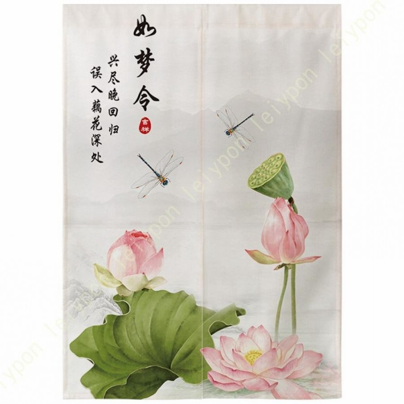 花嫁のれん風タペストリー 花嫁のれん風タペストリー
