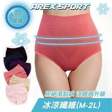 【AREX SPORT】P029 涼感內褲 束腹中高腰 女內褲 無痕內褲 高腰內褲 台灣製 涼感三角內褲 涼爽吸排(6色)-廠商直送