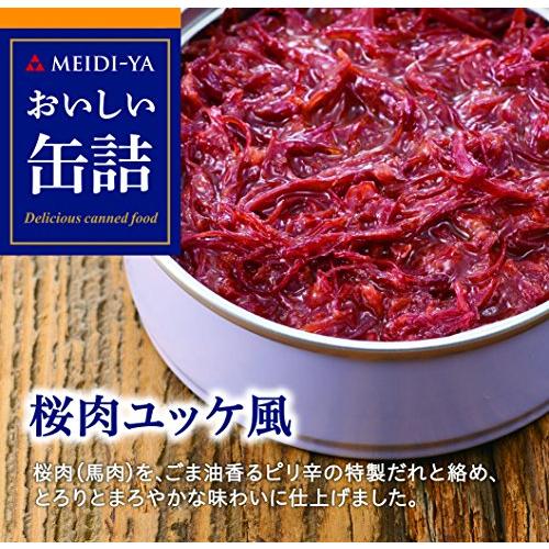 明治屋 おいしい缶詰 桜肉ユッケ風 90g×2個