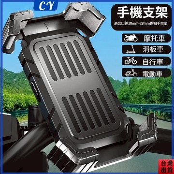 熱銷現貨🎉新款手機支架 電動車 騎行 手機支架 防震 防抖 四角固定 車載導航 自行車 機車 一秒拿放