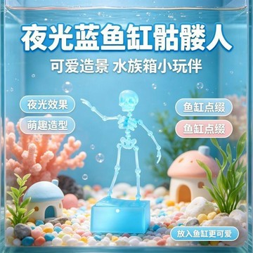 ✨桃園出貨✨ 水舞骷髏頭 魚缸骷髏人跳舞擺件 跳舞骷髅趣味 骷髏裝飾 魚缸骷髏 造景擺件 水族箱裝飾 魚缸骷髏擺件造景跳