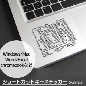 パソコンアクセサリー ショートカットキー ステッカー シール キーボードアクセサリー Windows用 Mac用 Chromeb