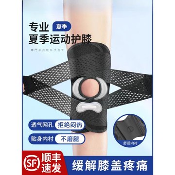 護膝半月板損傷女運動男髕骨帶跑步登山專用膝蓋護具護套夏季薄款