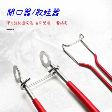 【現貨隔日到】打黑取蛙開口器 雷蛙取蛙器 摘鉤器 深喉工具黑魚開口器 取鉤器 張口器