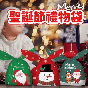 【小樹嚴選】聖誕節禮物袋 兔耳包裝袋 兔耳袋 聖誕節包裝袋 包裝袋 餅乾袋 糖果袋 聖誕節夾鏈袋 禮物袋 糖果包裝袋