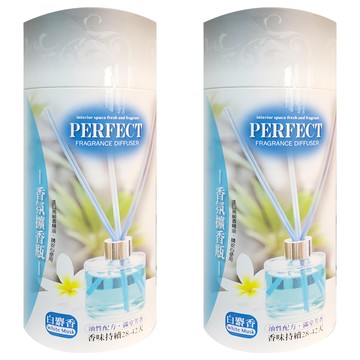PERFECT 理想 香氛擴香瓶 白麝香 適用於室內空間  100ml  2瓶