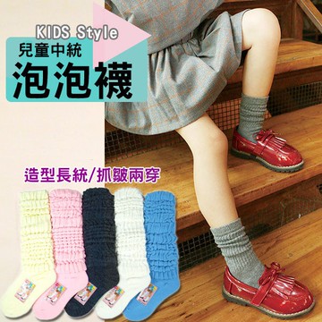 【Amiss】日式pon-pon兒童泡泡襪 兒童長襪兩穿 台灣製-B408-10