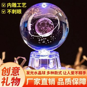 【臺灣-出貨】太陽係銀河係水晶球擺件紫色髮光小夜燈帶底座送男友衕學創意禮物 J09Q