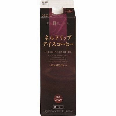ウエシマコーヒー　ネルドリップアイスコーヒー　甘さひかえめ　１０００ｍｌ　紙パック（口栓付）　１ケース（６本）　（お取寄せ品）