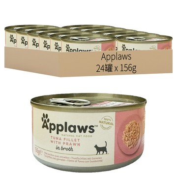 Applaws 天然鮮食貓罐  鮪魚蝦仁  156g  24罐