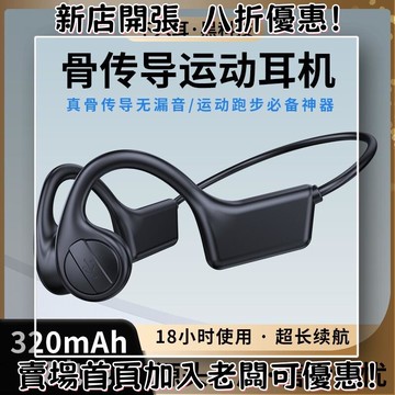 耳機 隨身耳機 運動耳機 睡眠耳機 聽歌神器新款X7骨傳導耳機不入耳骨傳導運動健身游泳專用運動風