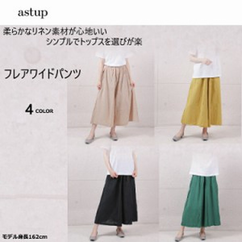 レディースワイドパンツ 夏パンツ 綿麻ワイドパンツ ゆったりパンツ 棉麻 体型カバー ゴムウェスト オフィスカジュアル 美ライン 可愛い 通販 Lineポイント最大1 0 Get Lineショッピング