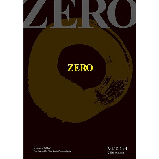 ZERO Vol.15 No.4 2016　秋