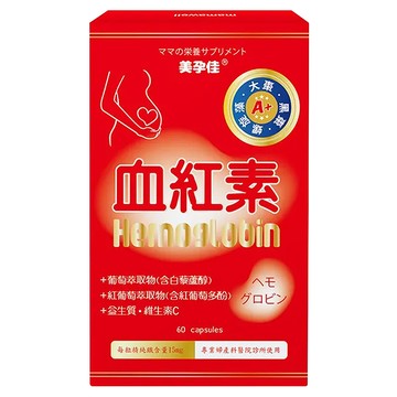 美孕佳 血紅素 60顆  1盒