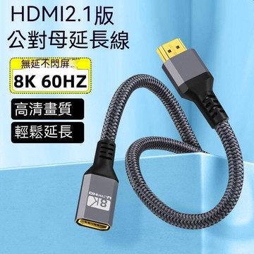 【源一商社】HDMI傳輸線 HDMI延長線 高清螢幕線 HDMI線 HDTV線 HDMI轉接線 HDMI影音傳輸線