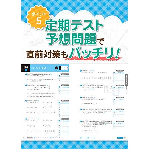 教科書ぴったりトレーニング 中学2年 理科 東京書籍版