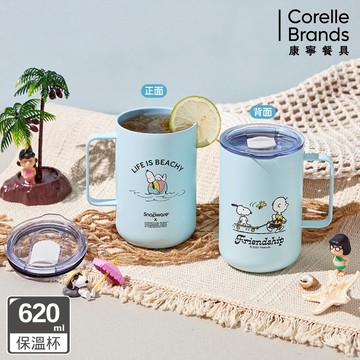 【康寧SNAPWARE】Snoopy海灘假期 鋅light陶瓷不鏽鋼保溫杯620ml