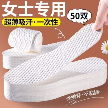 🥇一次性鞋墊女超吸汗透氣防臭防滑薄款夏季光腳神器單鞋除臭