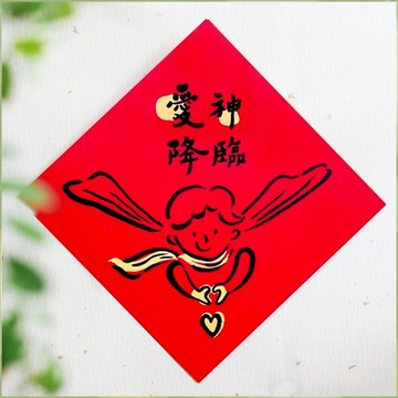 三支筆工作室-斗方-愛神降臨