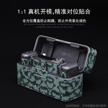 適于DJI大疆Mic 2貼紙領夾無線麥克風保護貼膜mic2貼畫不粘膠配件