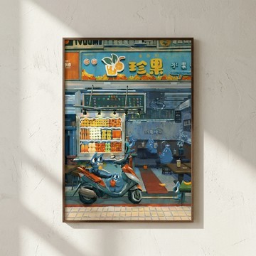Nuomi 諾米 |珍果水果吧-台灣街景插畫 - 原木色鋁框-大尺寸：60 x 85 cm