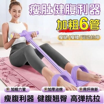 📣爆款推薦📣腳蹬拉力器 加粗6管款 顏色任選 拉力繩 腳蹬 拉伸器 健身/瑜珈/訓練/器材 仰臥起坐輔助器 LZGR