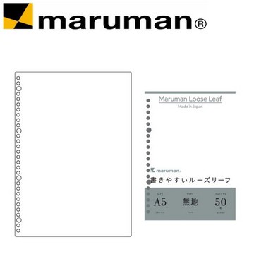 日本 maruman  L1306 平滑空白20孔A5 活頁紙 /組【APP滿額下單10%點數(單一帳號最高5000點)】1/31止