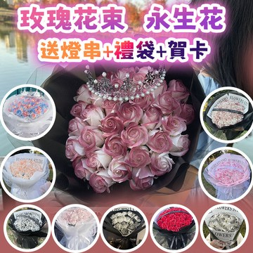 12H出貨🌷隔日到貨🌷永生花束 乾燥花束 生日花束 畢業花束 玩偶花束 花束  乾燥花 永生花 黑騎士花束 滿天星花束
