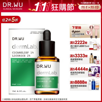 DR.WU 1%積雪草舒敏修護精華15ML