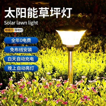 🔥在臺出貨🔥太陽能燈戶外花園庭院草坪燈家用超亮路燈照明柱頭燈防水室外壁燈