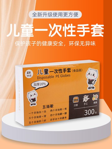 兒童一次性手套家用透明食品級衛生防油小孩學生上學幼兒寶寶小童