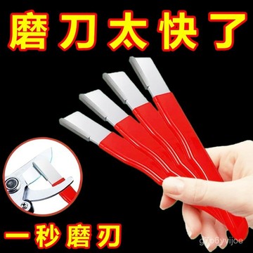 🏅現貨免運🏅 便攜磨刀器 磨刀神器 傢用磨刀器 安全磨刀器 快速磨刀器 磨刀石 快速磨刀器 開刃工具 磨刀工具