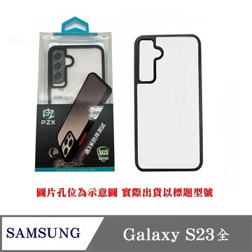 手機殼 pzx samsung galaxy s23 s23+ s23 fe s23 ultra